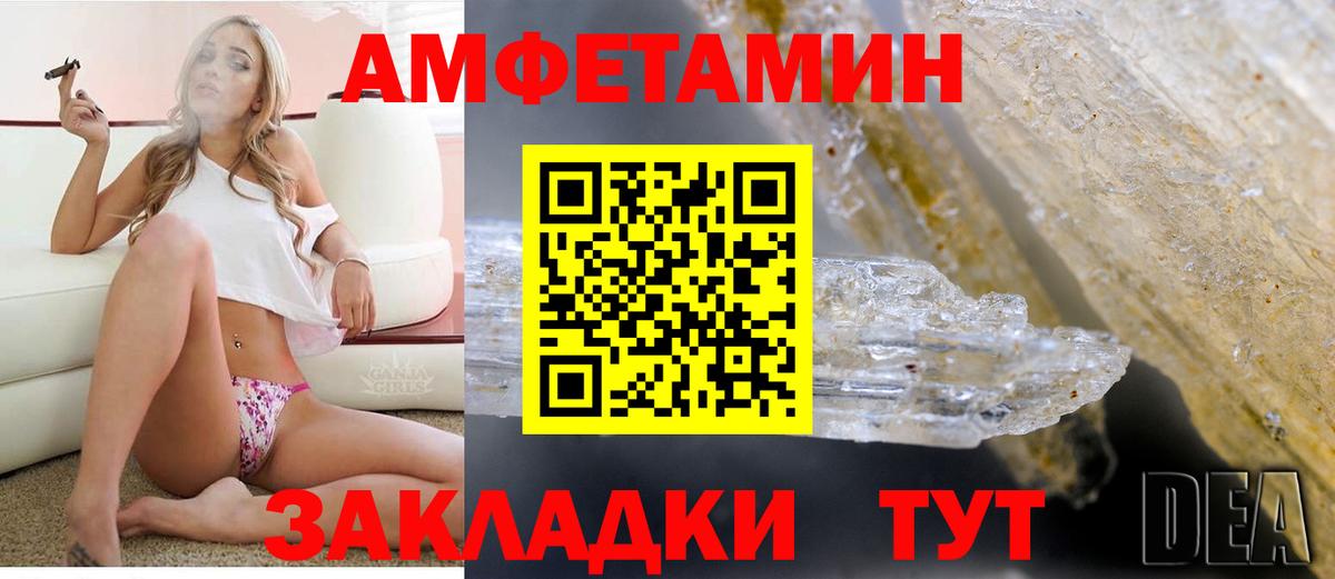 Amphetamine 97% Стрежевой