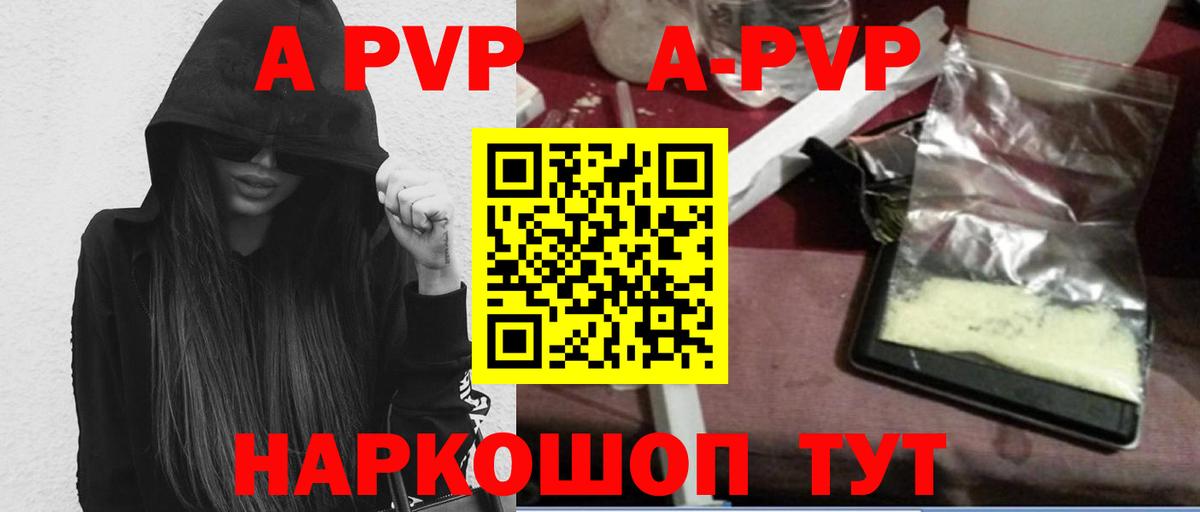 Alpha PVP крисы CK  Вход с VPN  A-PVP  A-PVP СК КРИС  Стрежевой 