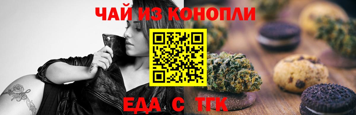 Cannafood марихуана  Вход с VPN  Стрежевой 