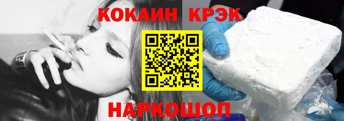 Cocaine Fish Scale  Вход с VPN  Стрежевой 