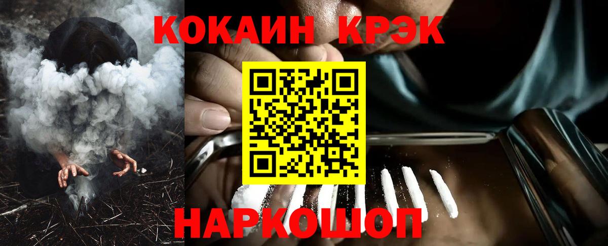 Кокаин FishScale Стрежевой