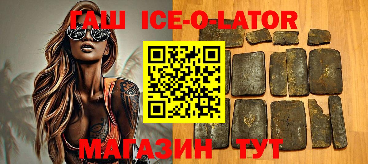 Гашиш  ГАШ убойный  Вход с VPN  Стрежевой 