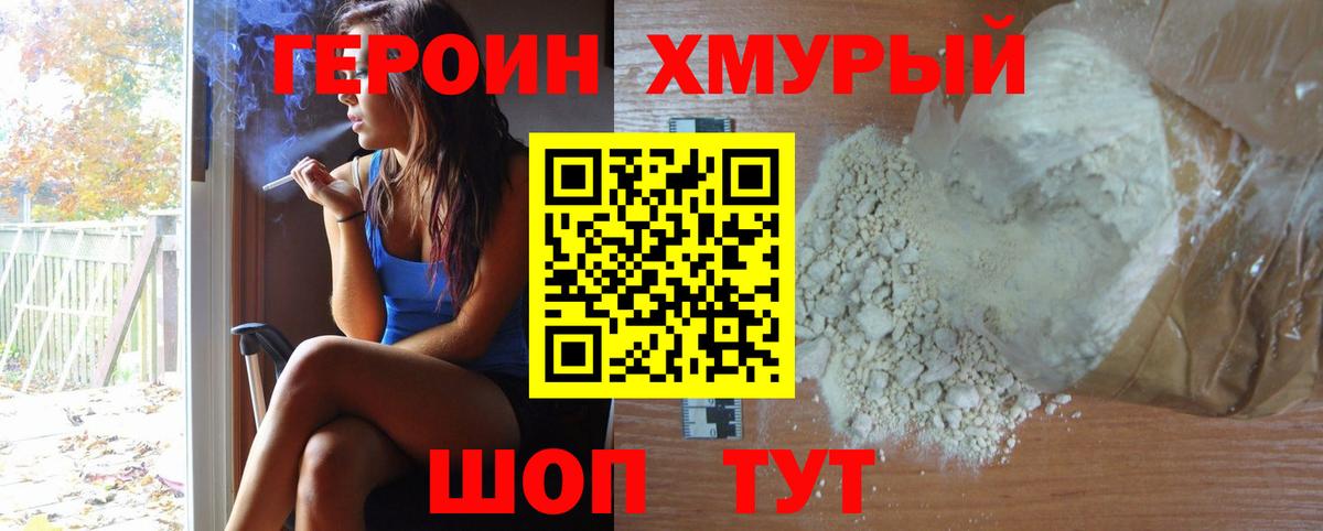 ГЕРОИН Heroin  ГЕРОИН  Стрежевой  Вход с VPN 