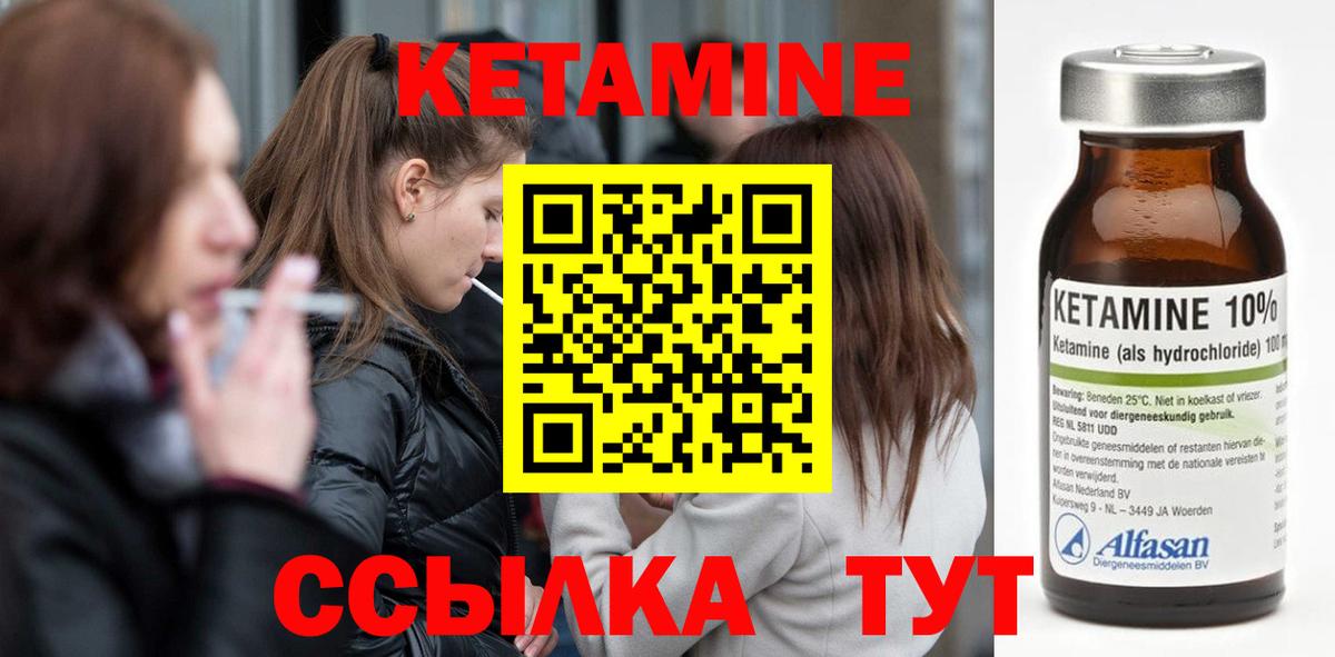 Кетамин VHQ  Кетамин ketamine  Вход с VPN  Стрежевой 