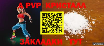 кристаллы Наро-Фоминск