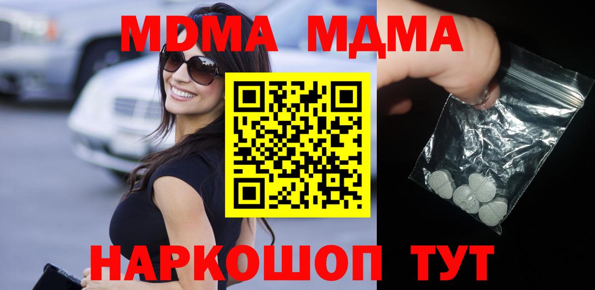 Стрежевой  МДМА crystal  Вход с VPN 
