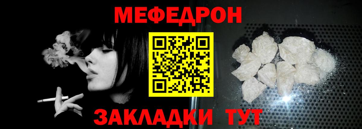 Мефедрон мука Стрежевой