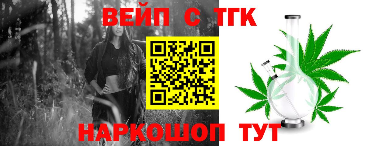 Дистиллят ТГК Wax  ТГК вейп  Вход с VPN  Стрежевой 